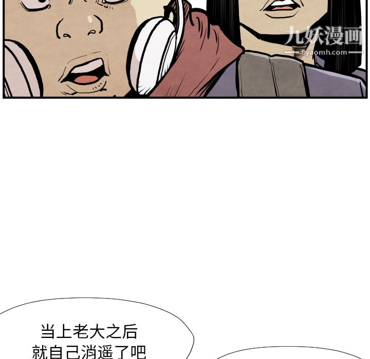 TWOMEN~共存第38话