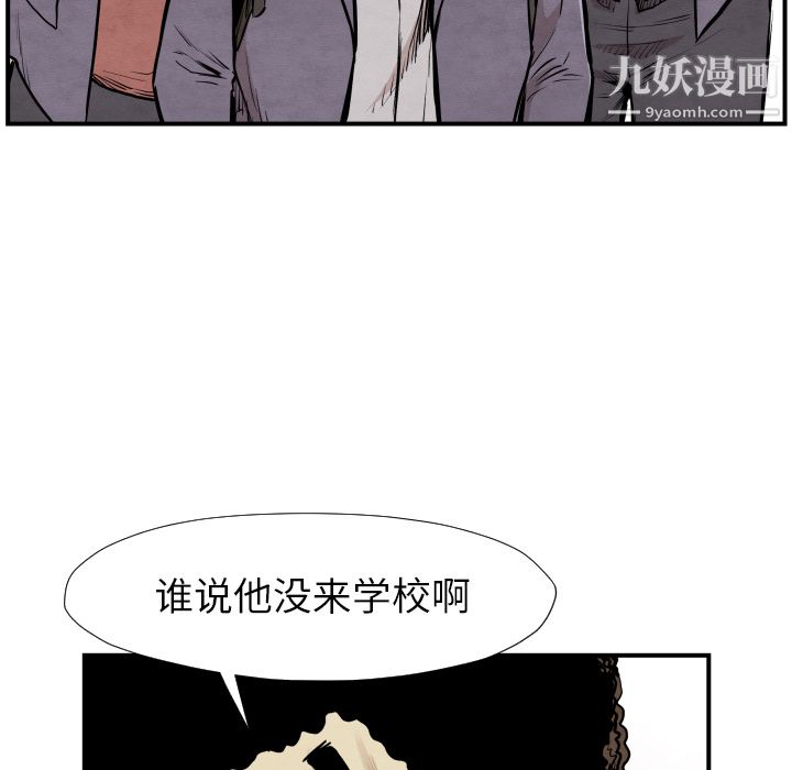 TWOMEN~共存第38话