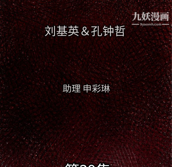 TWOMEN~共存第39话