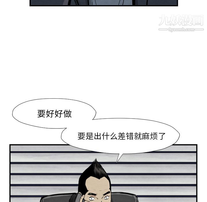 TWOMEN~共存第39話