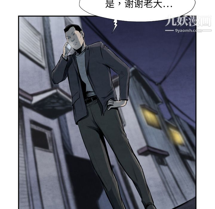 TWOMEN~共存第39话