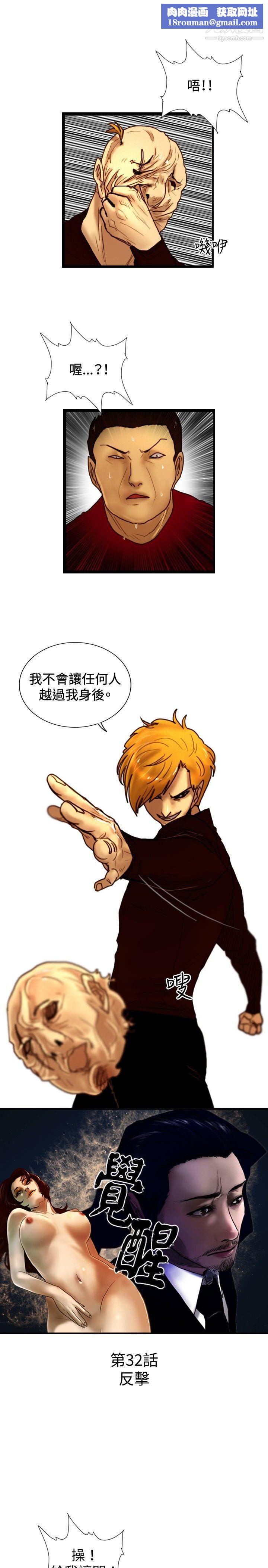 覺醒第32話-反擊