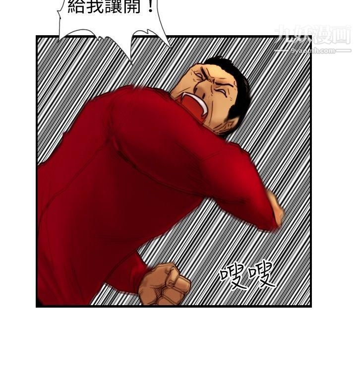 覺醒第32話-反擊