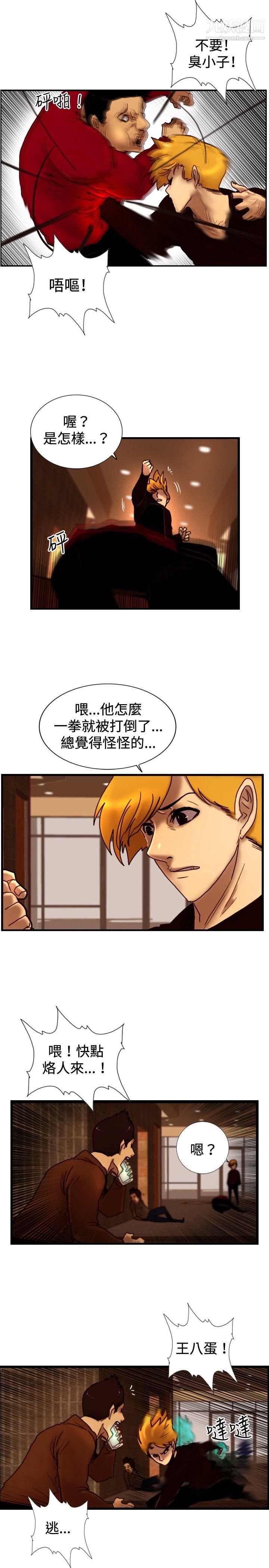 觉醒第32话-反击