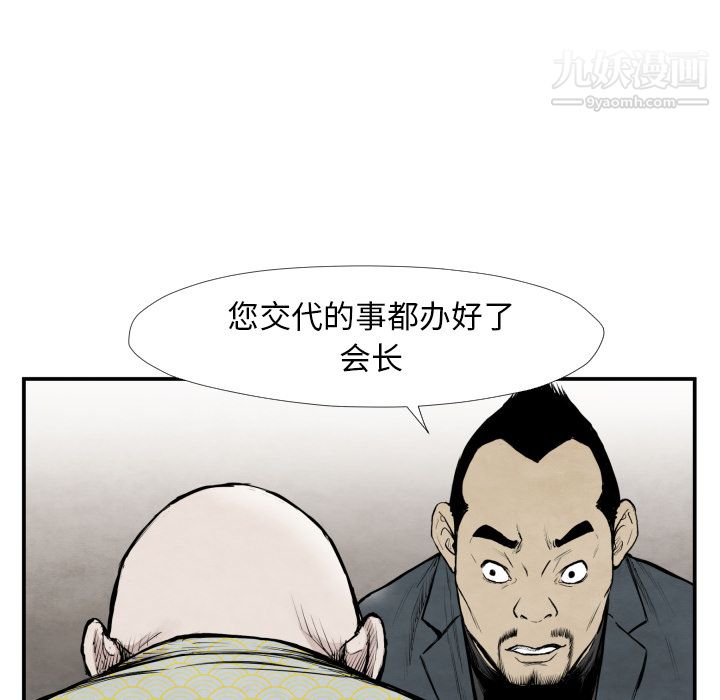 TWOMEN~共存第39話