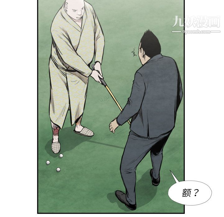 TWOMEN~共存第39话