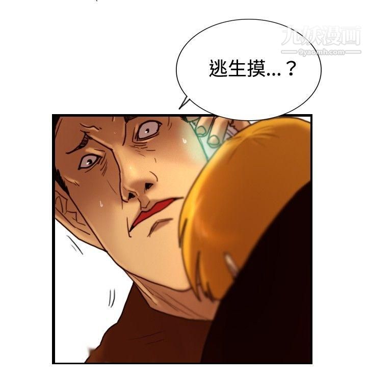 觉醒第32话-反击