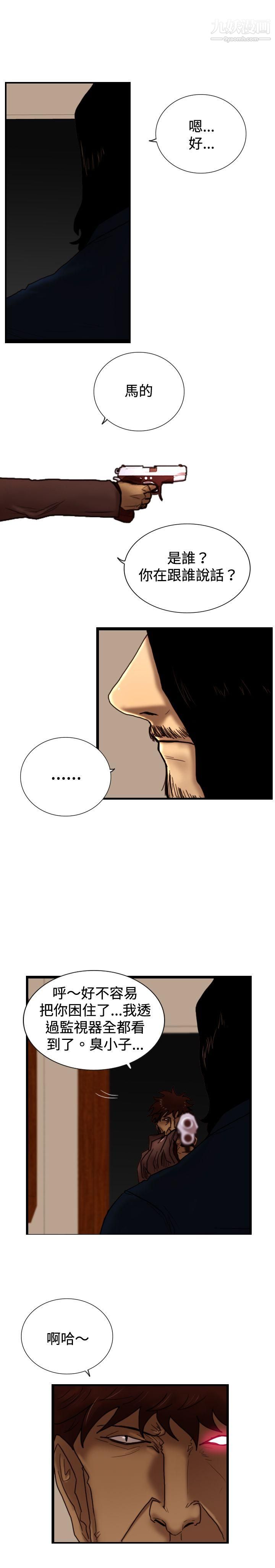 覺醒第32話-反擊