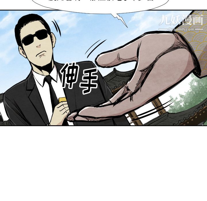 TWOMEN~共存第39話