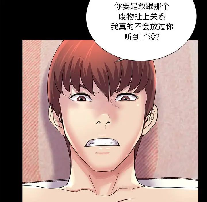 重新愛你第22話