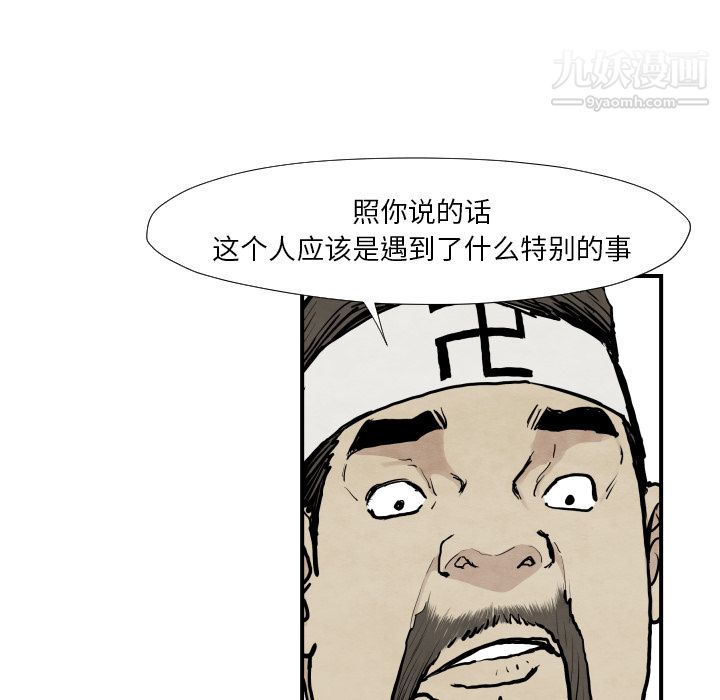 TWOMEN~共存第39话