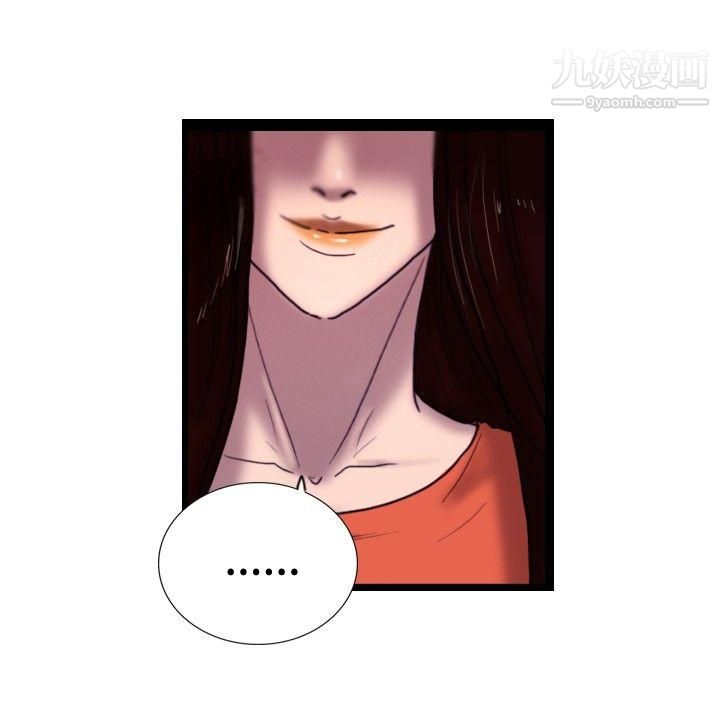 觉醒第33话-隻有他