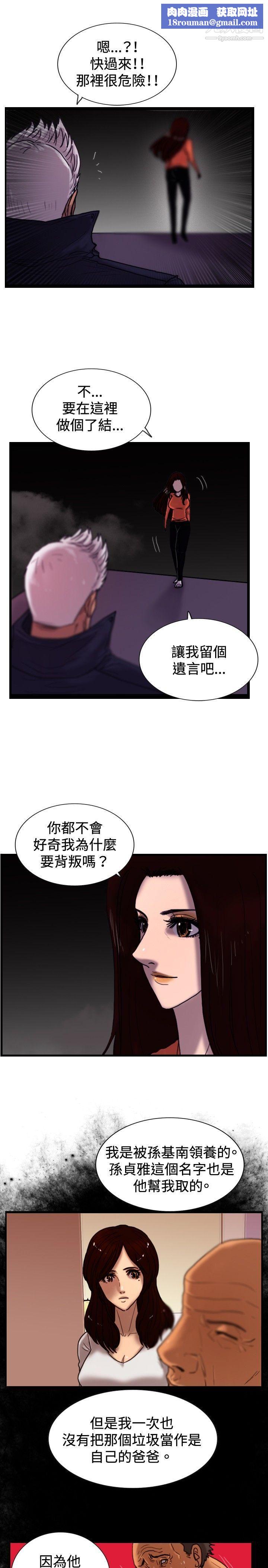 觉醒第33话-隻有他