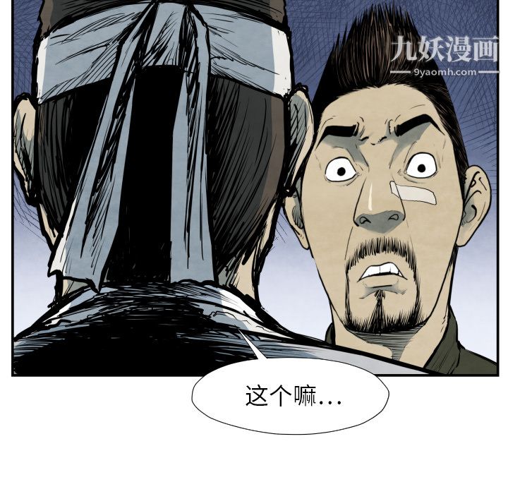 TWOMEN~共存第39話