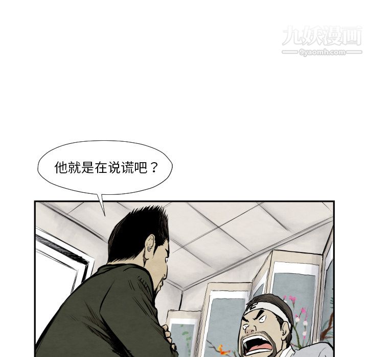 TWOMEN~共存第39話