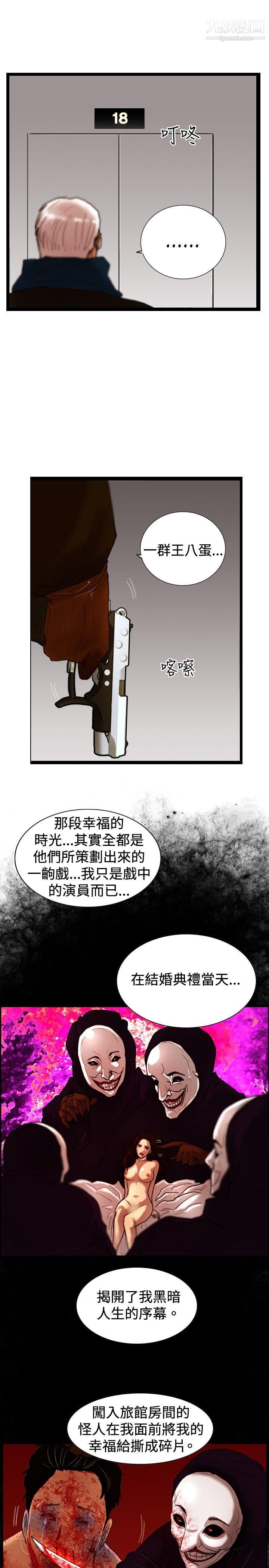 觉醒第33话-隻有他