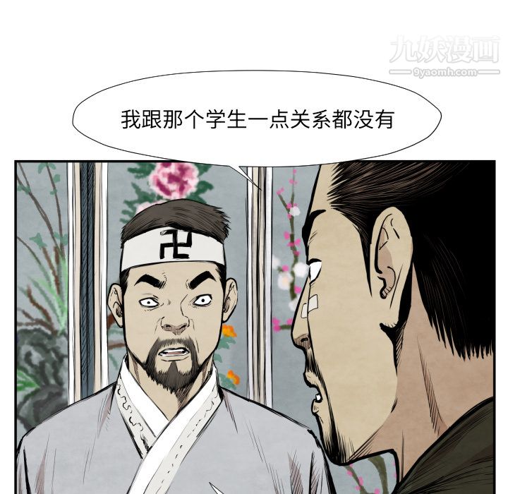 TWOMEN~共存第39話