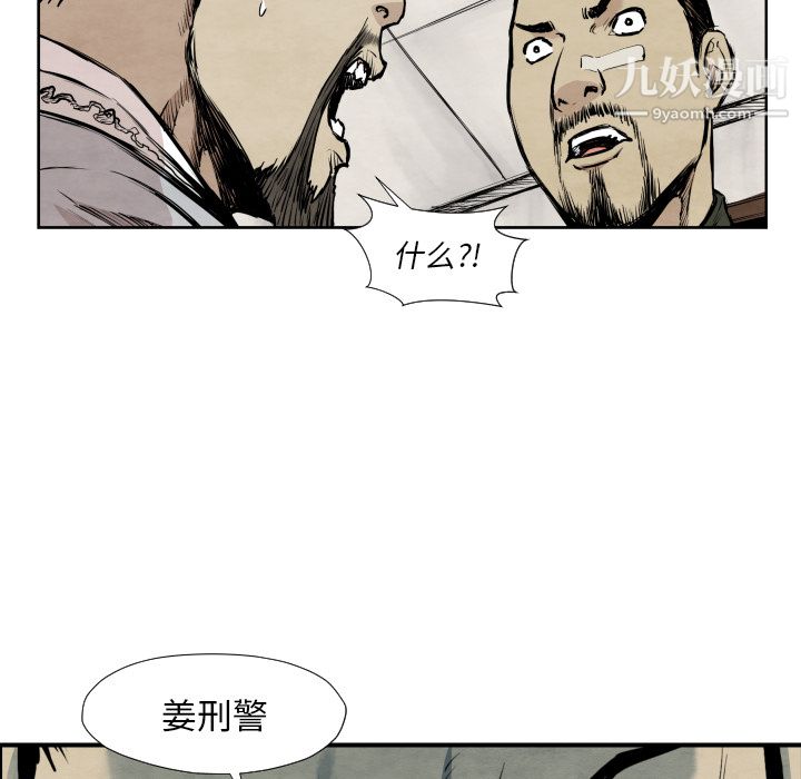 TWOMEN~共存第39話