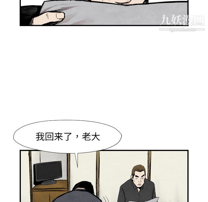 TWOMEN~共存第39話