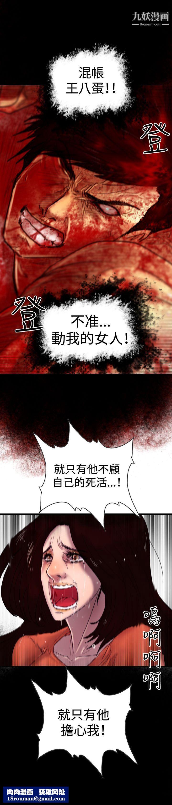 觉醒第33话-隻有他