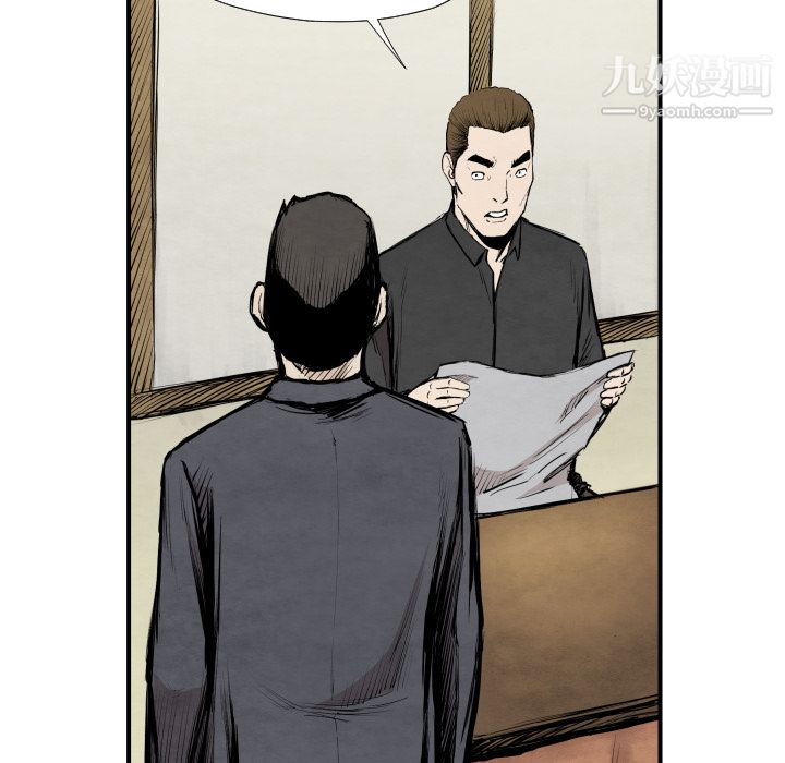 TWOMEN~共存第39话