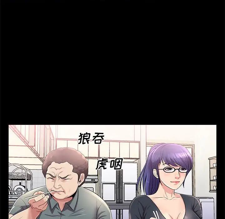 重新愛你第23話