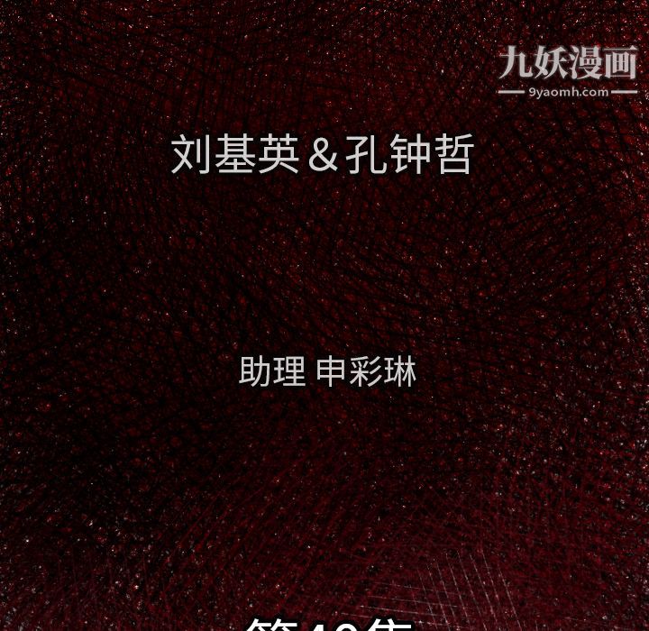 TWOMEN~共存第40话