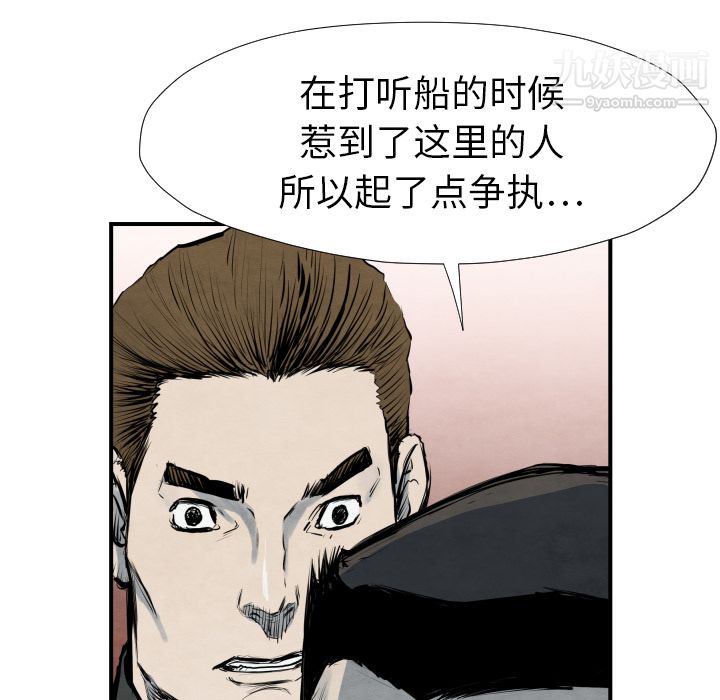 TWOMEN~共存第40话