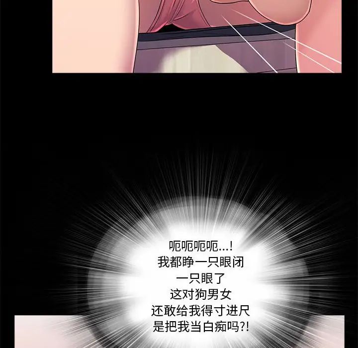 重新愛你第23話