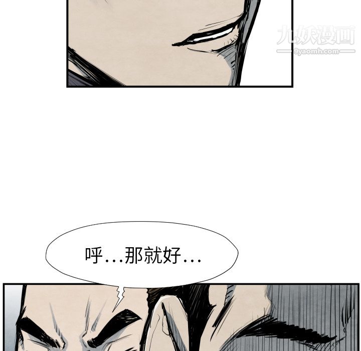 TWOMEN~共存第40話