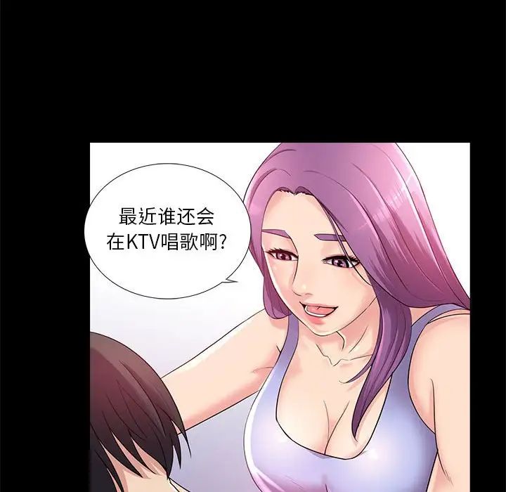 重新爱你第23话