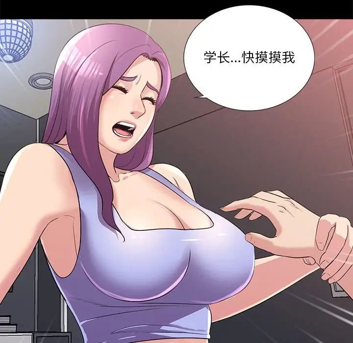 重新愛你第23話