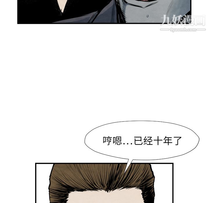 TWOMEN~共存第40话