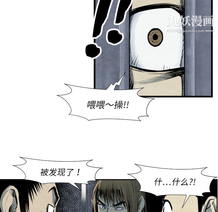 TWOMEN~共存第40話