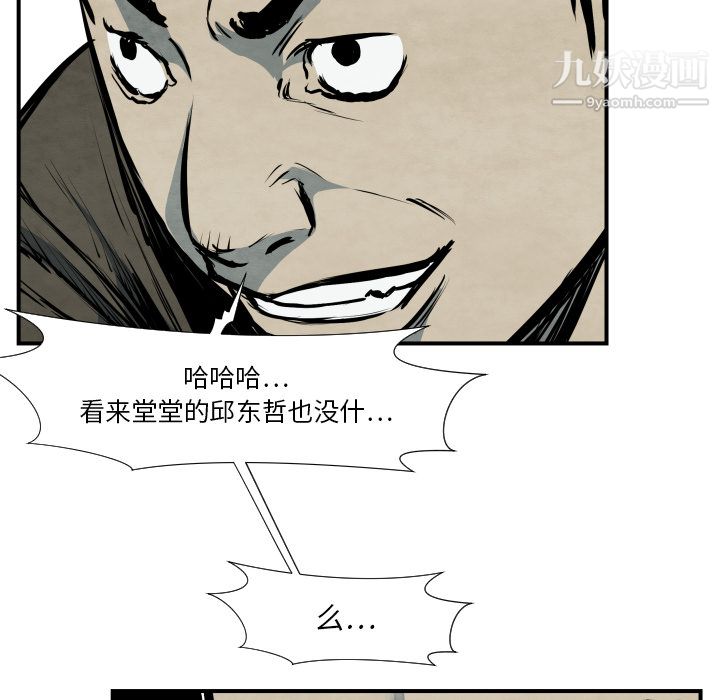 TWOMEN~共存第40話