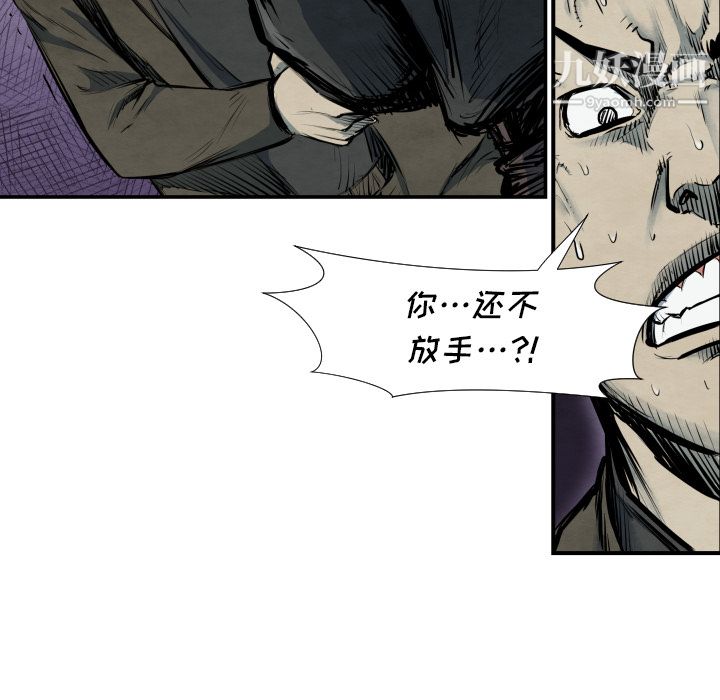 TWOMEN~共存第40话