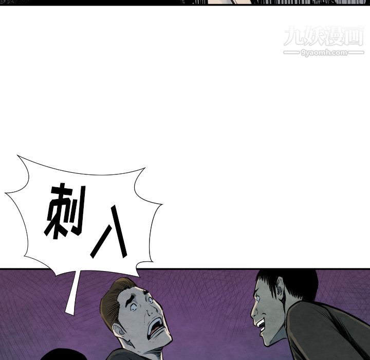 TWOMEN~共存第40話