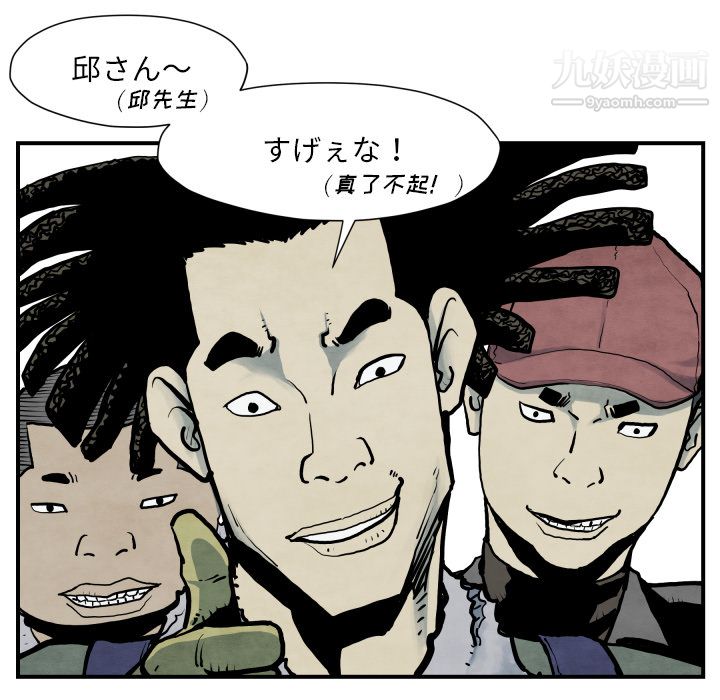 TWOMEN~共存第41話