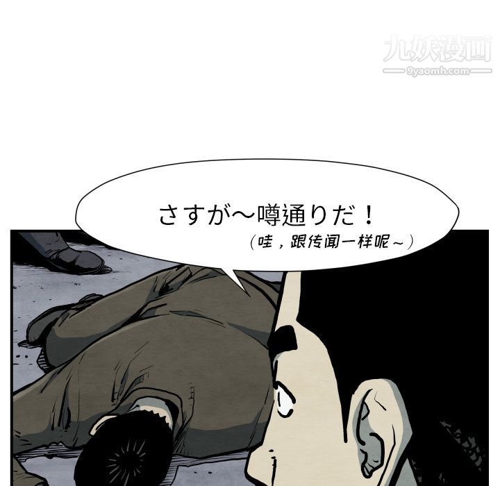 TWOMEN~共存第41話