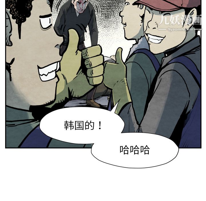 TWOMEN~共存第41话