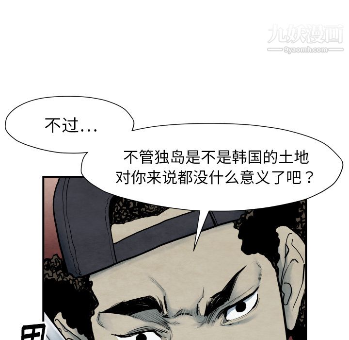 TWOMEN~共存第41话