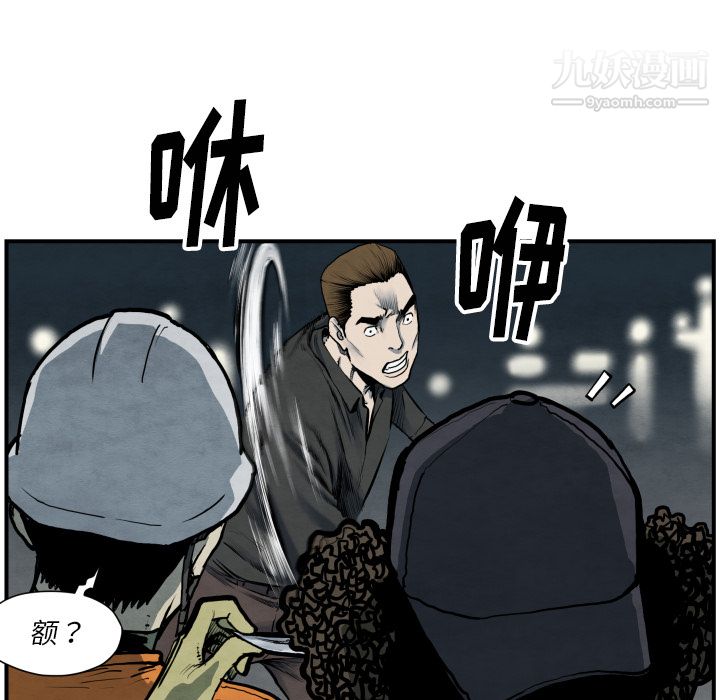 TWOMEN~共存第41話