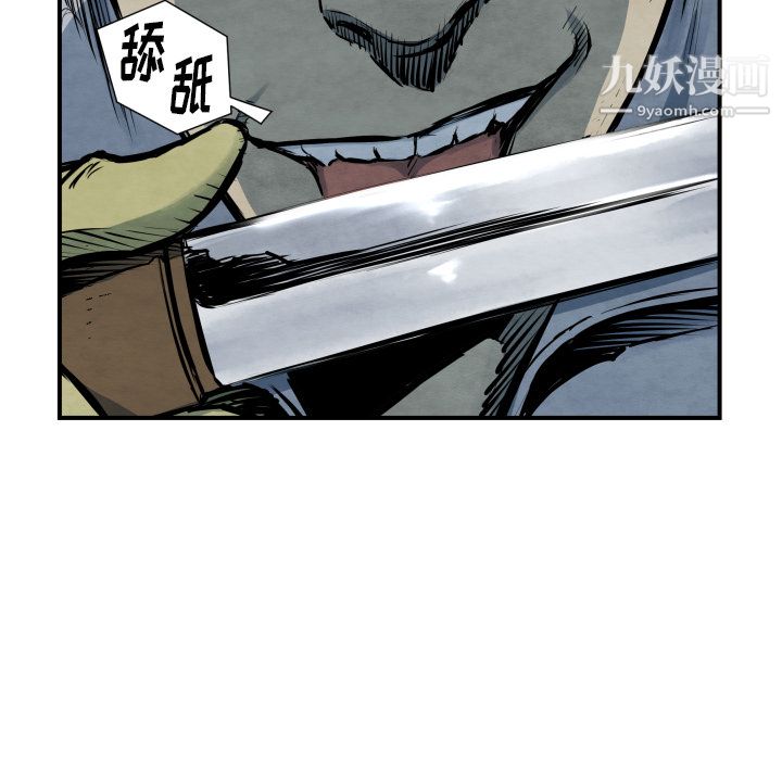 TWOMEN~共存第41话