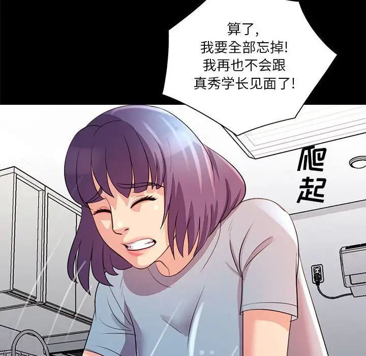 重新愛你第24話