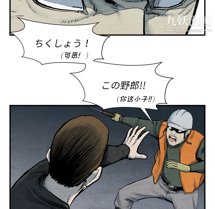 TWOMEN~共存第41話