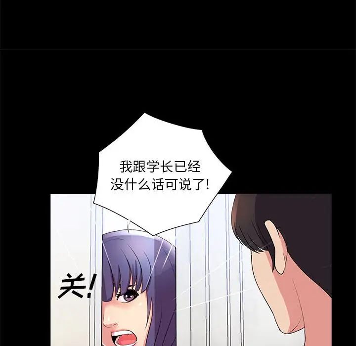 重新愛你第24話