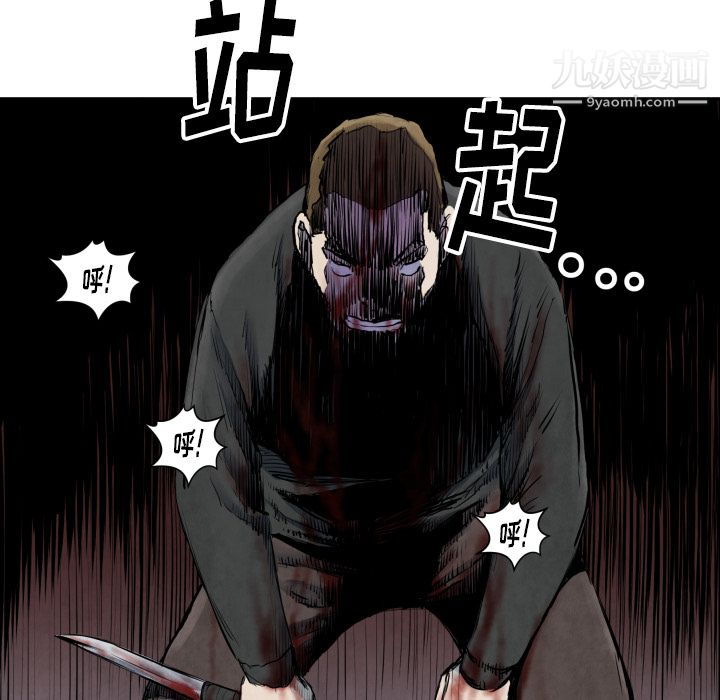 TWOMEN~共存第41话