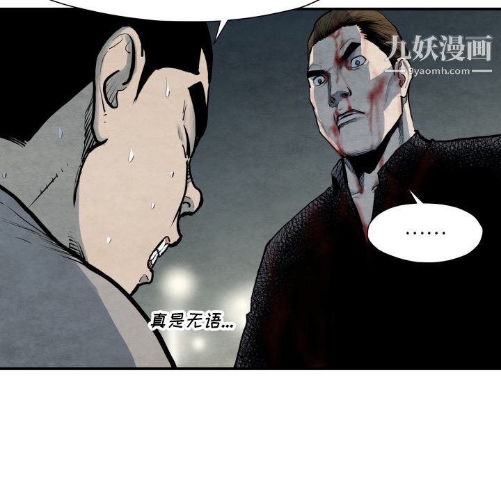 TWOMEN~共存第41话