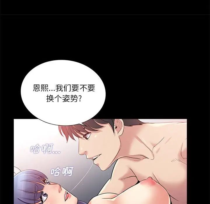 重新愛你第25話