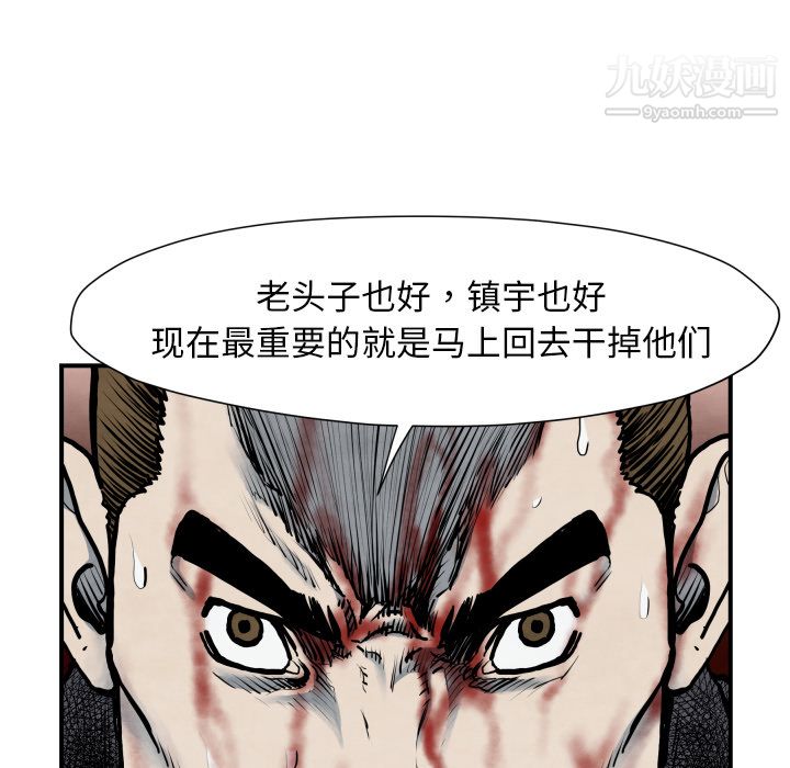 TWOMEN~共存第41话